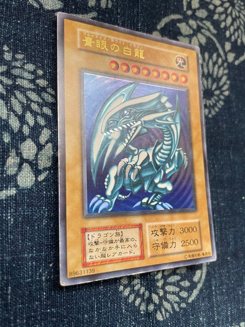 【本日限定】遊戯王　ブルーアイズホワイトドラゴン　初期ウルトラレア　やや傷あり