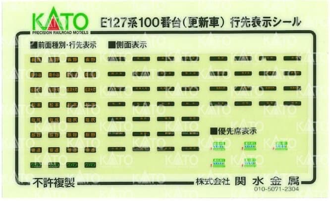 KATO 10-1812 E127系100(更新・霜取りパンタ)2両