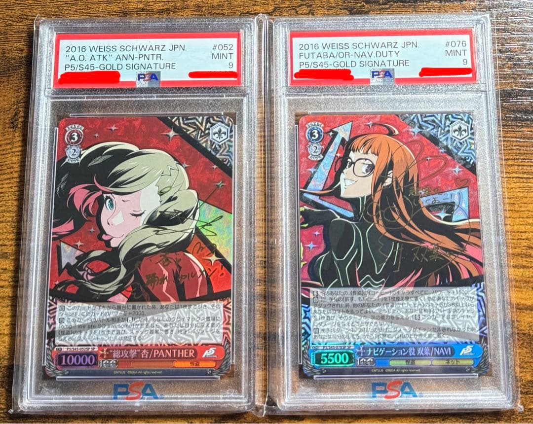 ヴァイス　ペルソナ5 祐介　モルガナ　杏　双葉SP PSA9