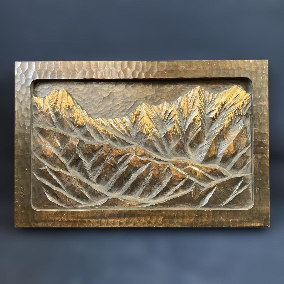 木彫　高橋貞夫　「鹿島槍ヶ岳」　日展会員