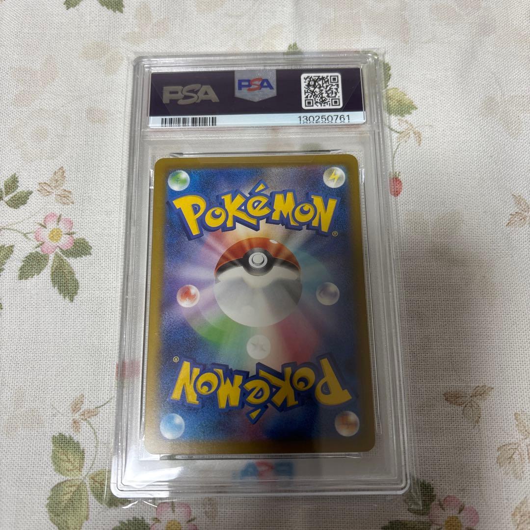 吉*★様 PSA10 ピカチュウ [M-P 020] プロモ マクドナルド