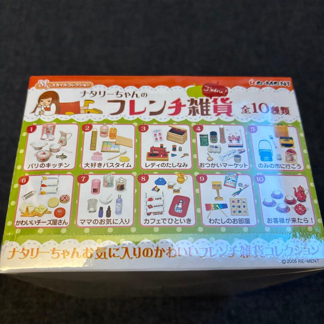 リーメント　フレンチ雑貨　全10種類