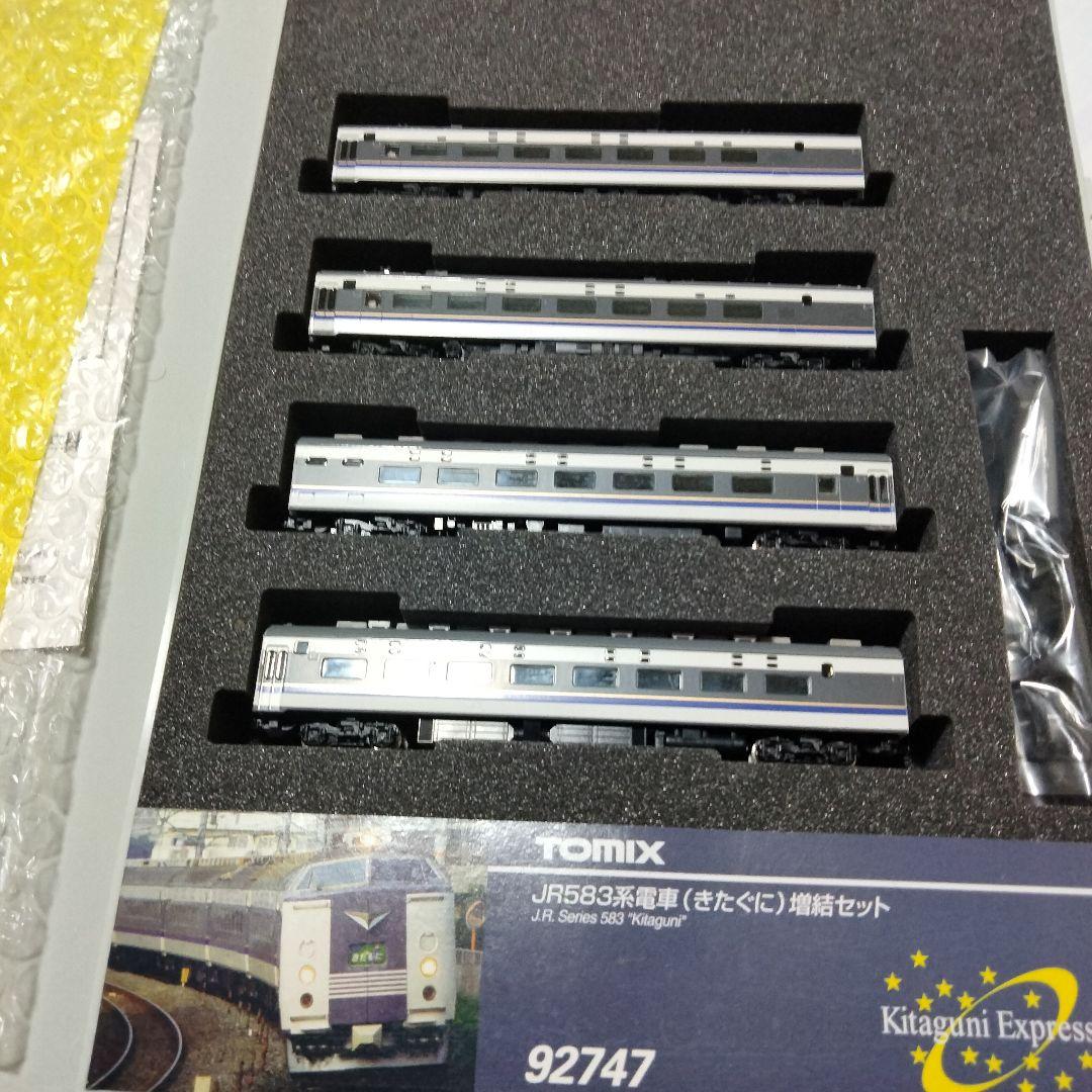 TOMIX JR Series 583 きたぐに10両 HG