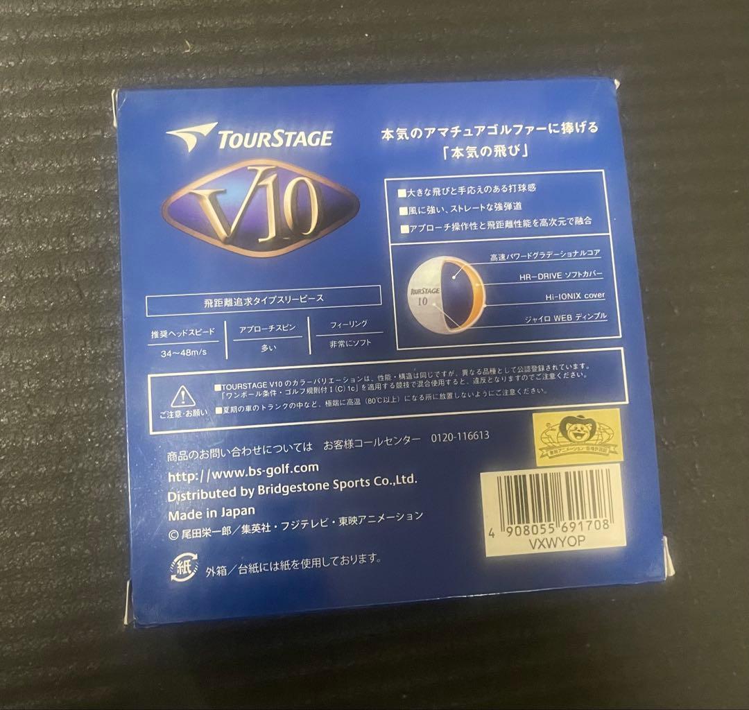 ドラゴンボールとワンピースゴルフボールのセット（TOUR STAGE V10）