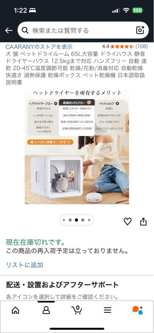 CAARANY ペット用ドライヤー 65L 大容量