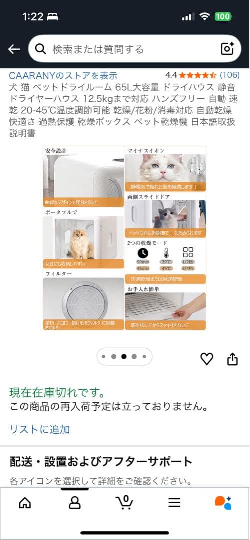 CAARANY ペット用ドライヤー 65L 大容量