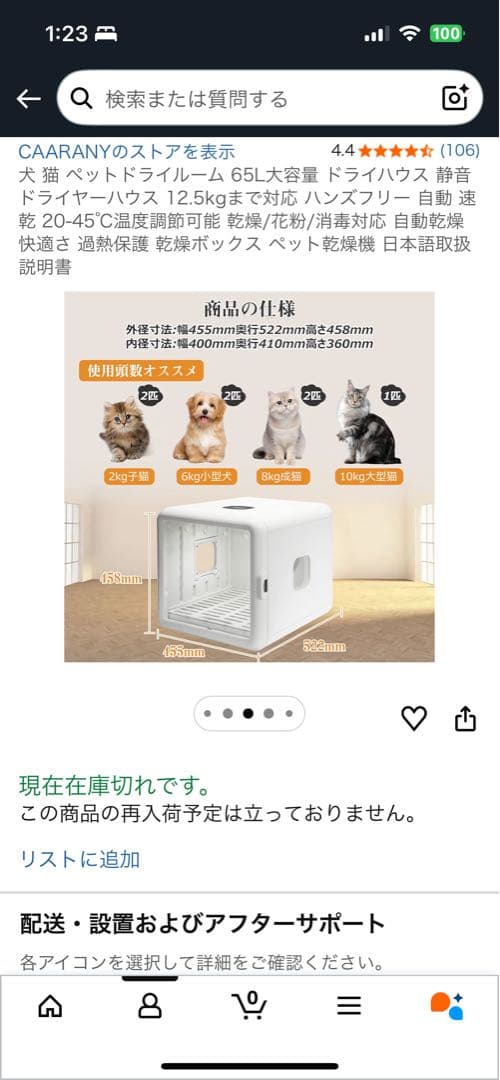 CAARANY ペット用ドライヤー 65L 大容量