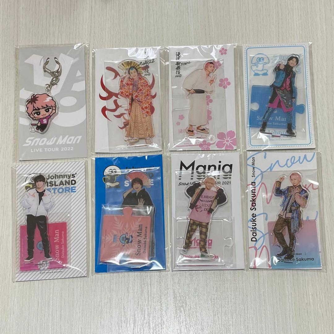 ★Man 佐久間大介 アクリルスタンド アクリルキーホルダー すのチル