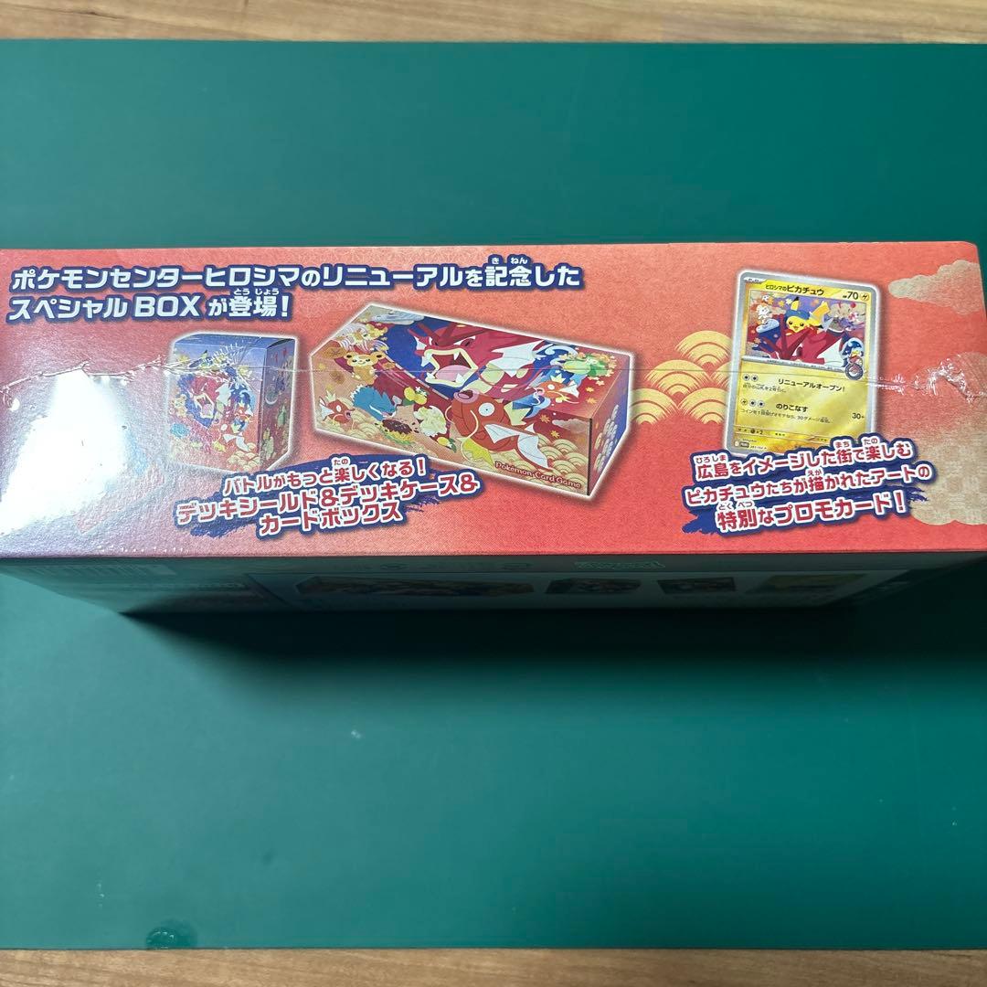 ポケモンセンターヒロシマ スペシャルBOX