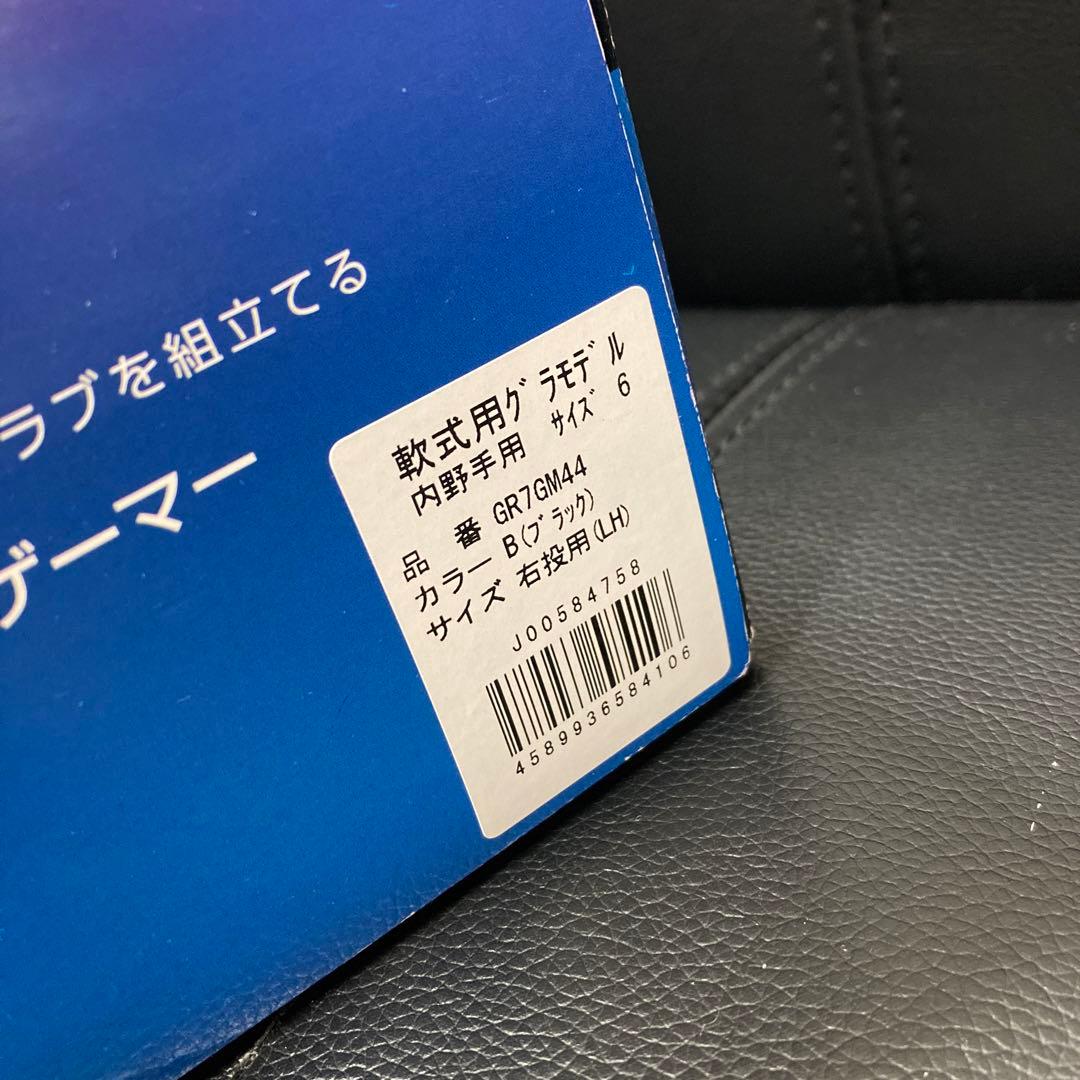 天然皮革 軟式用 ローリングスゲーマー グラモデル 右投用 ブラック 内野手用