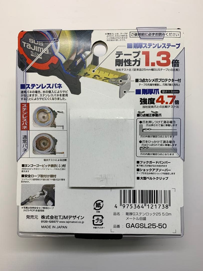 タジマ スケール 剛厚Gステンロック メートル目盛 GAGSL25-50×2個