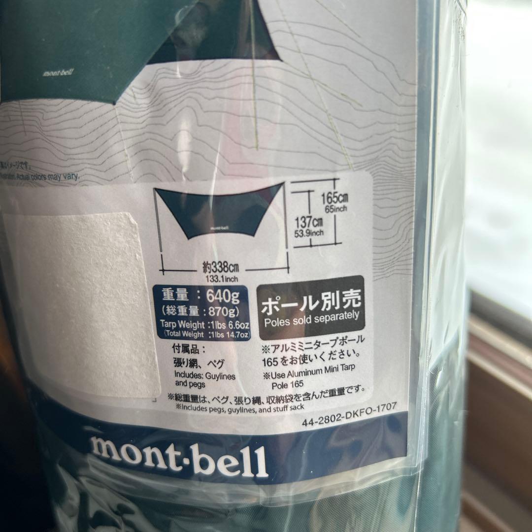 モンベル　ミニタープ　グリーン