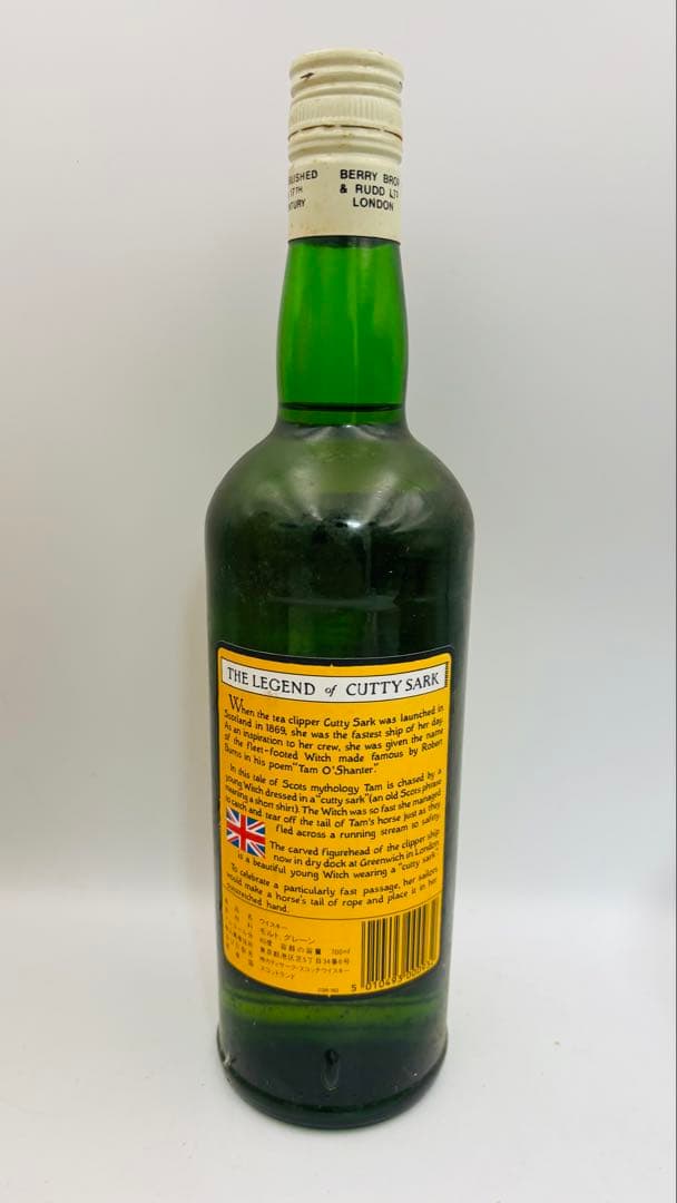 カティサークブレンド エクスカリバー エクセレンス ホワイトホース 3本セット