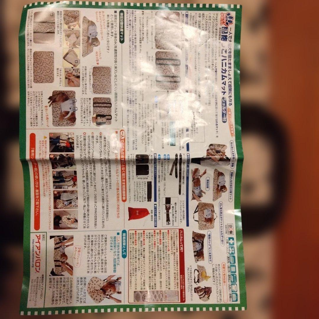 アイアンバロン★犬用3way抱っこハニカムマット★ショルダー付き