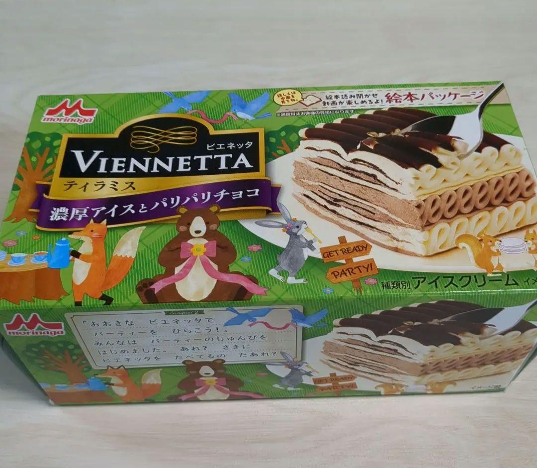 ​【激レア】ビエネッタ ティラミス 2個セット（再販・入手困難）