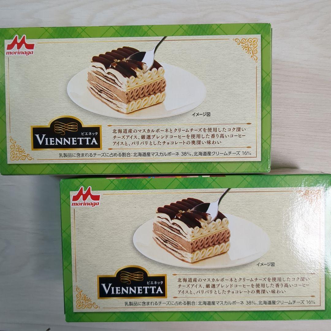 ​【激レア】ビエネッタ ティラミス 2個セット（再販・入手困難）