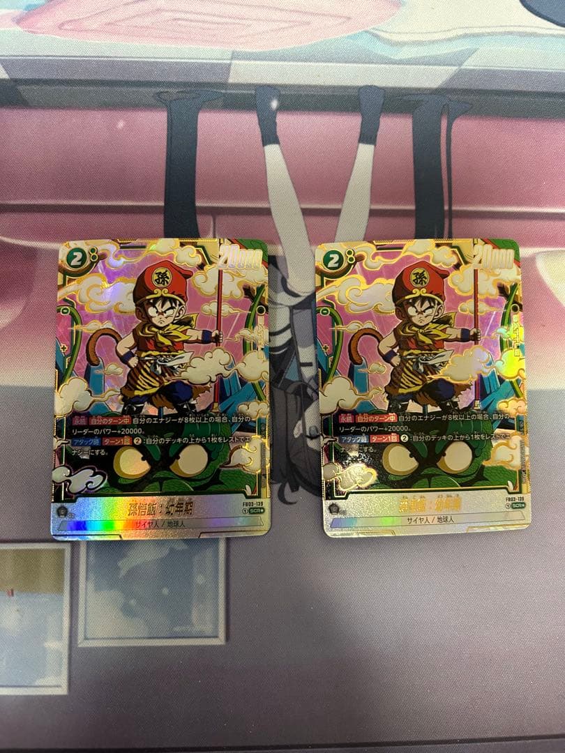 ドラゴンボールフュージョンワールド 孫悟飯 幼年期 scr パラレル 2枚セット