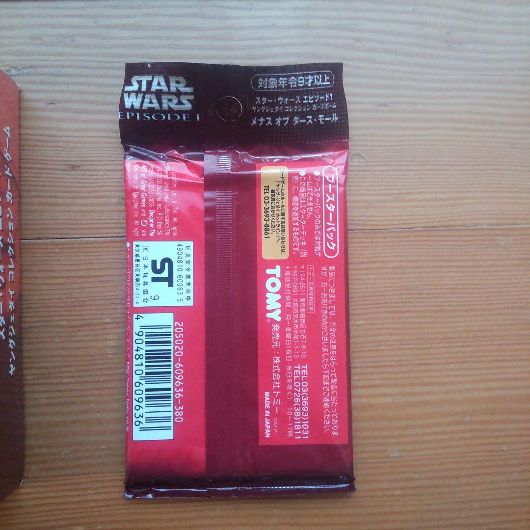 スターウォーズカードブースターパック30パック