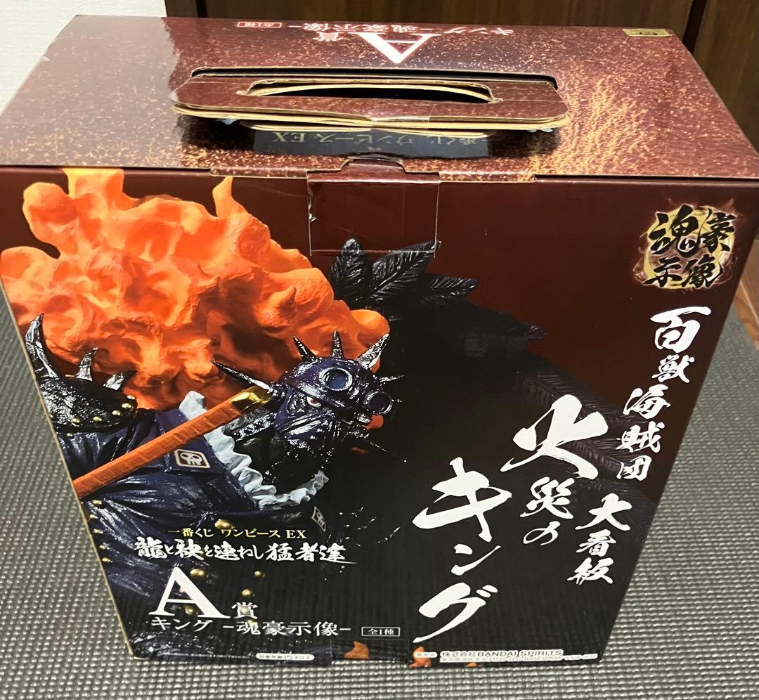 ワンピース 1番くじEX A賞 B賞 ラストワン賞 キング クイーン カイドウ