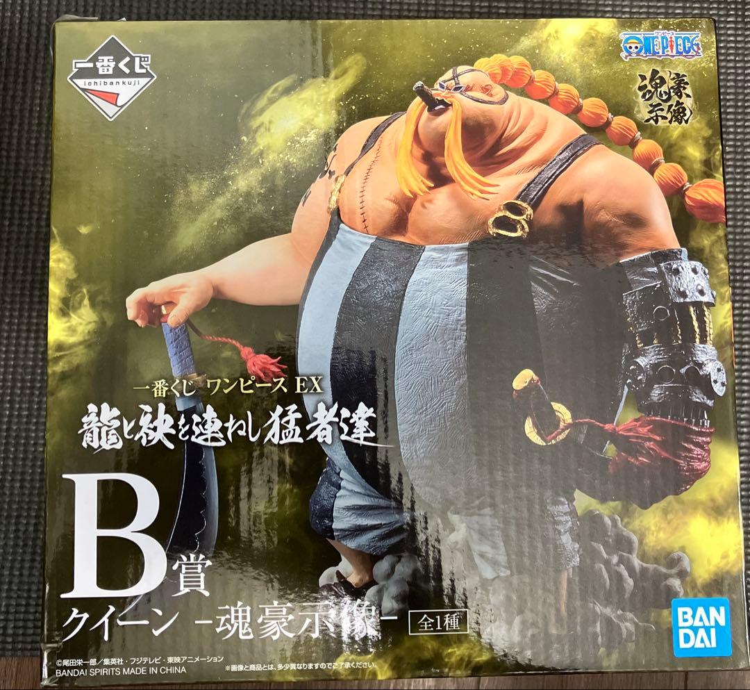 ワンピース 1番くじEX A賞 B賞 ラストワン賞 キング クイーン カイドウ