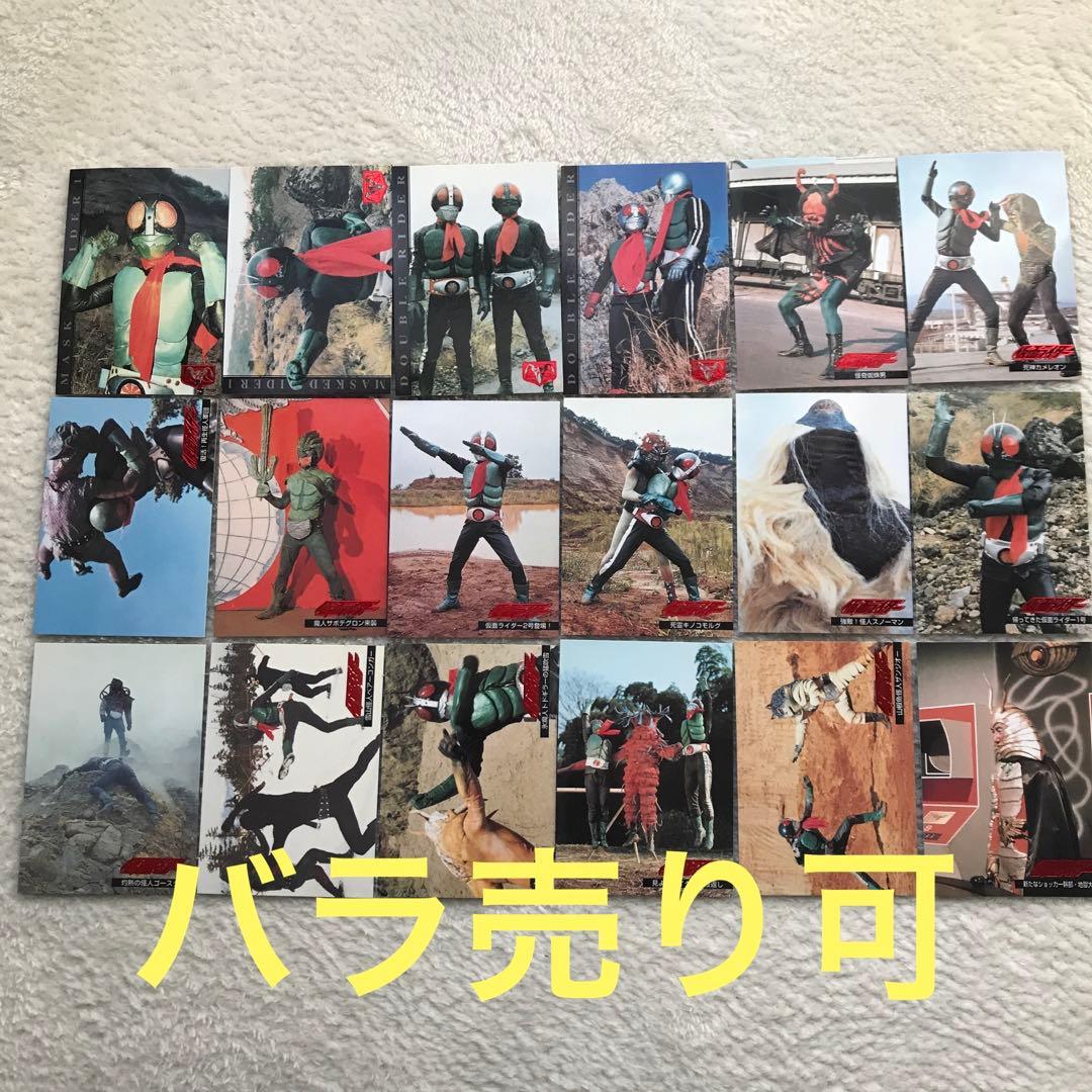 仮面ライダー1号・2号編 アマダ トレーディングコレクション レア36枚セット