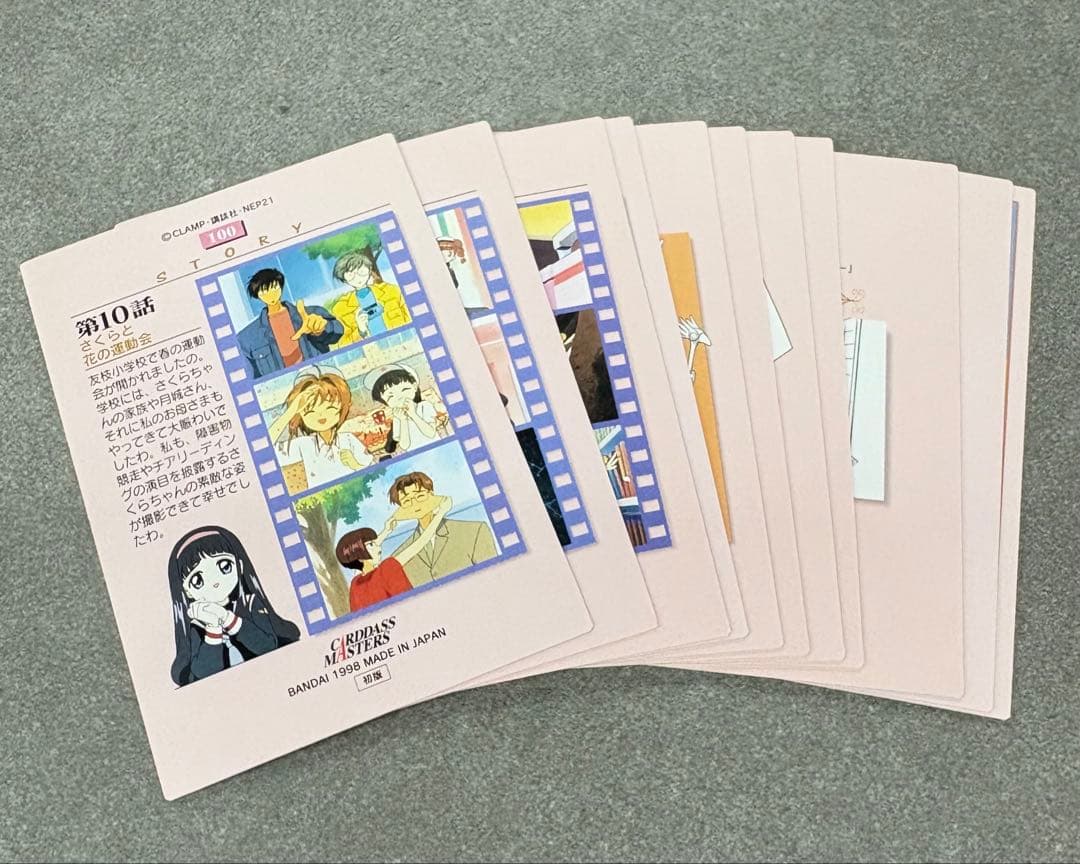 カードキャプターさくら　カードダスマスターズ1