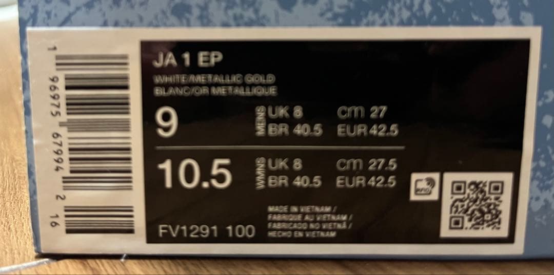 【中古】Nike Ja 1 EP \"Chinese New Year\"