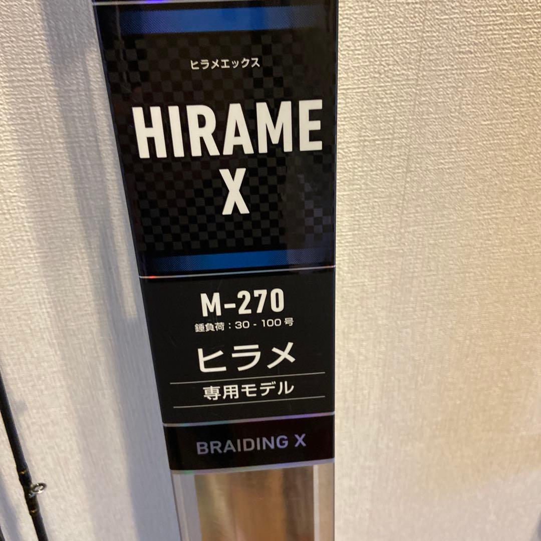 HIRAME X ヒラメ専用ロッド M-270 ヒラメ泳がせ