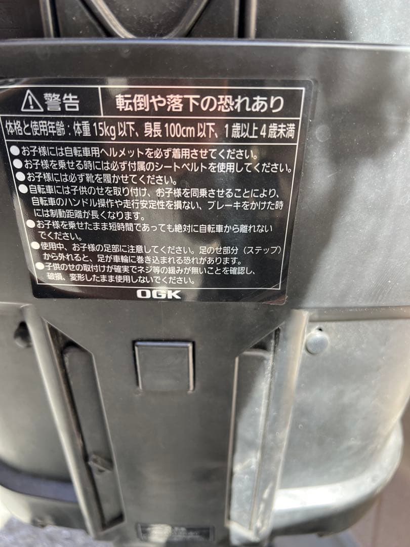 【直接引渡】パナソニック 電動アシスト自転車 チャイルドシート付き ３人乗り