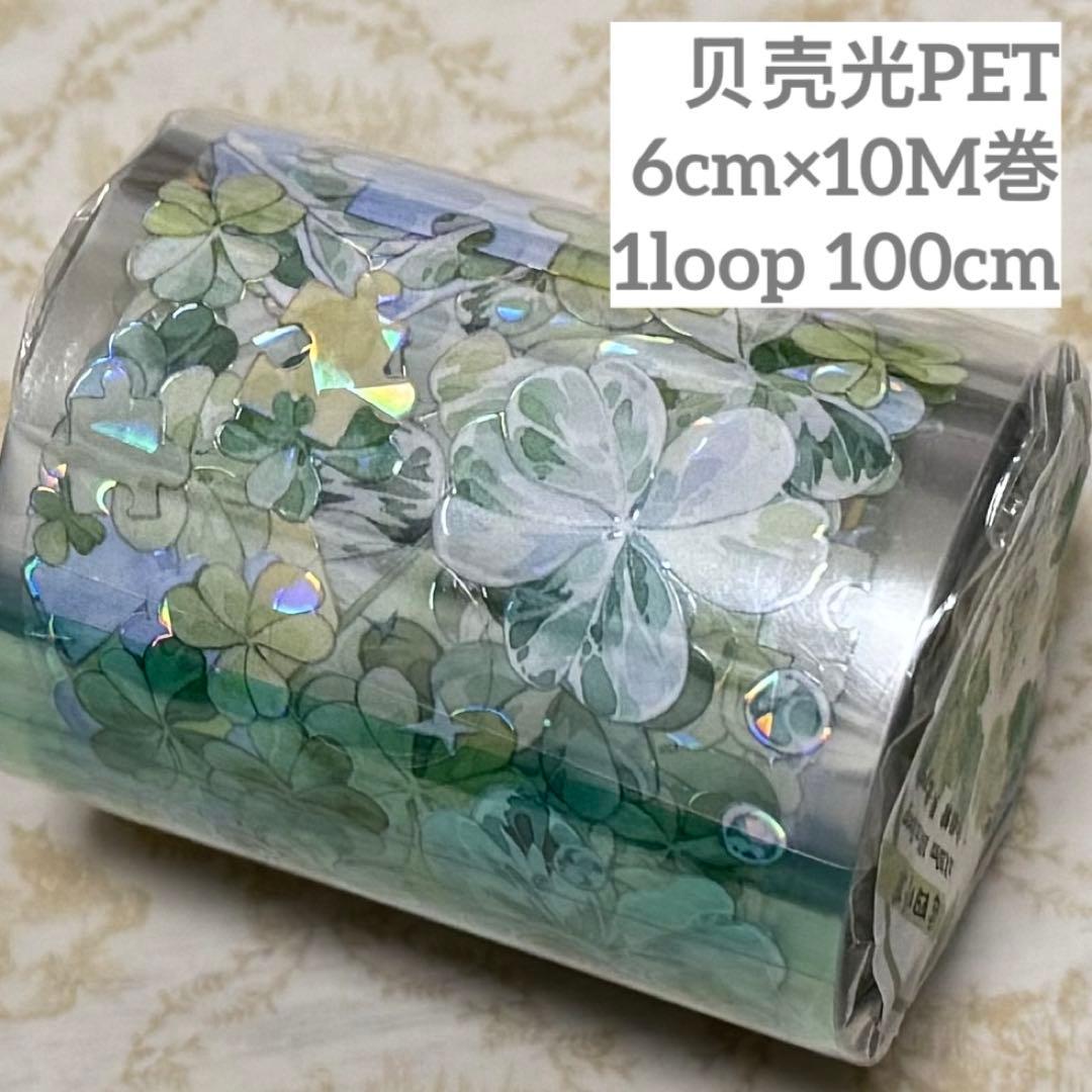 海外 PETテープ マスキングテープ 四葉のクローバー