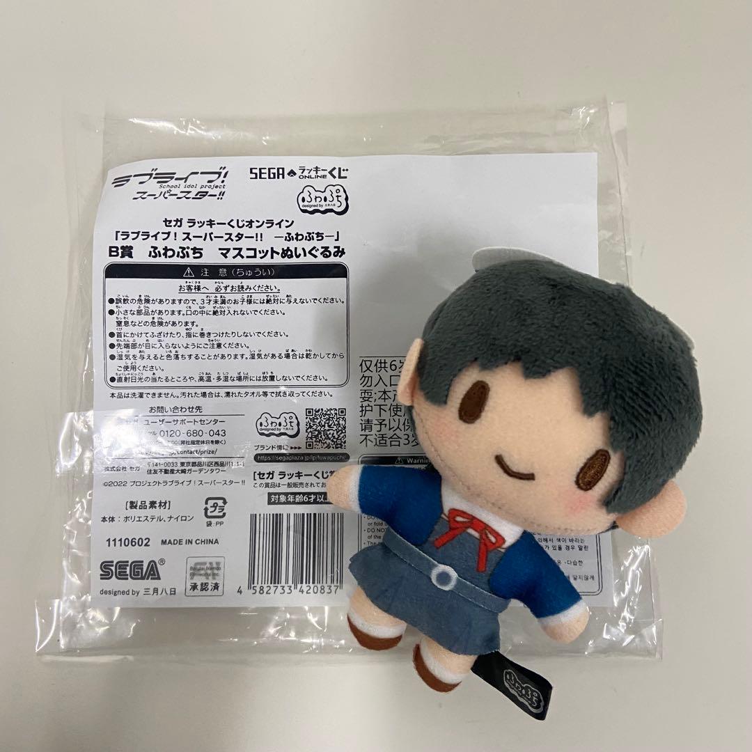 ラブライブ liella ふわぷち 葉月恋　ぬいぐるみ　マスコット