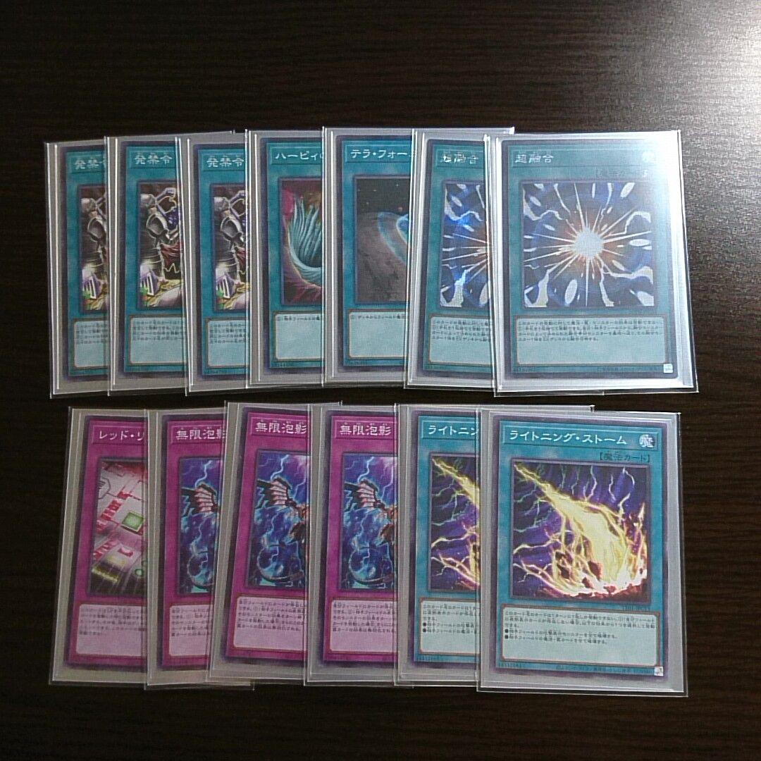 遊戯王【天盃龍】デッキ スリーブ付…