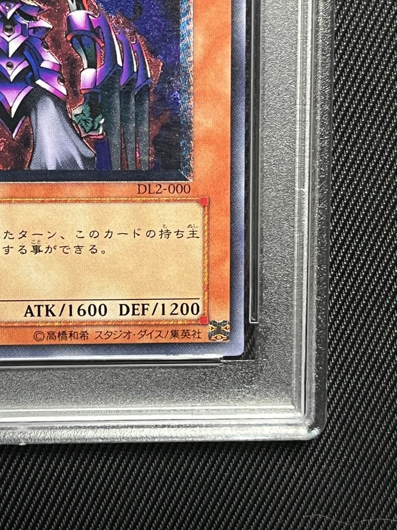 遊戯王　処刑人マキュラ　レリーフ　アルティメットレア　PSA10