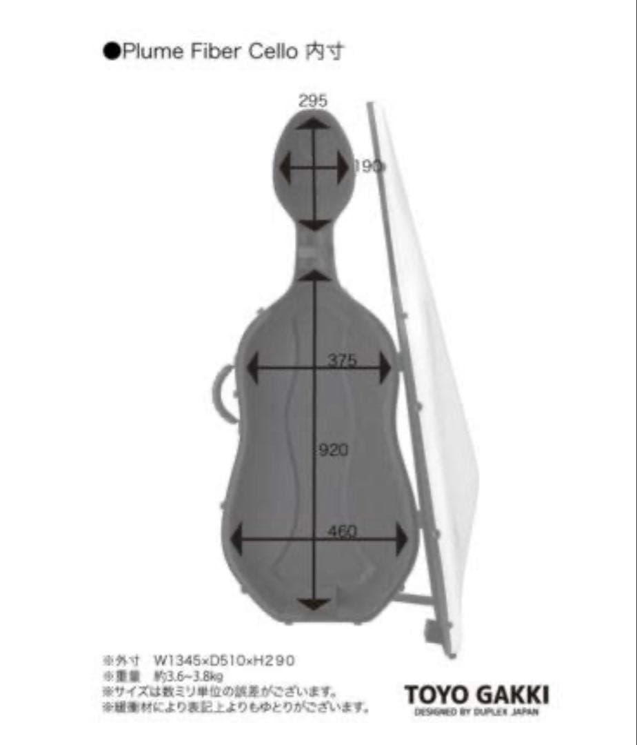 東洋楽器 【4/4チェロハードケース】 バーガンディ