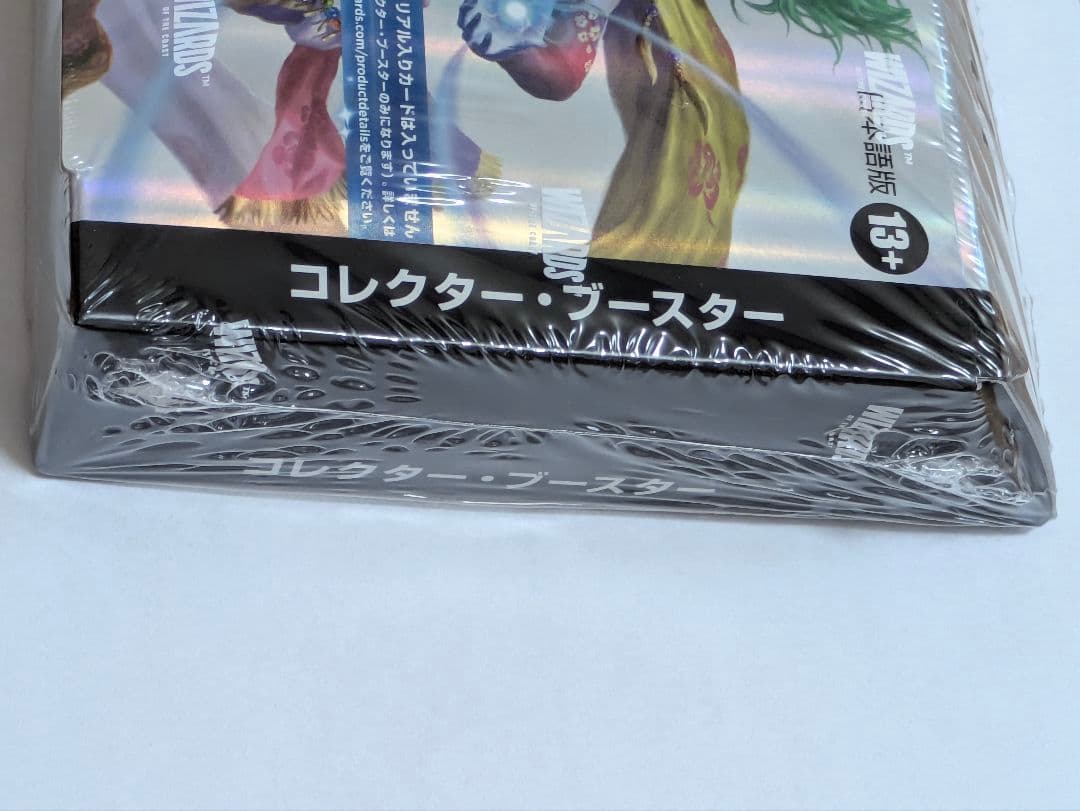 MTG FINAL FANTASYコレクター・ブースター 日本語版　新品未開封