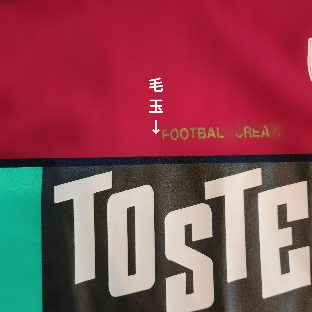 鹿島アントラーズ　ユニフォーム12番