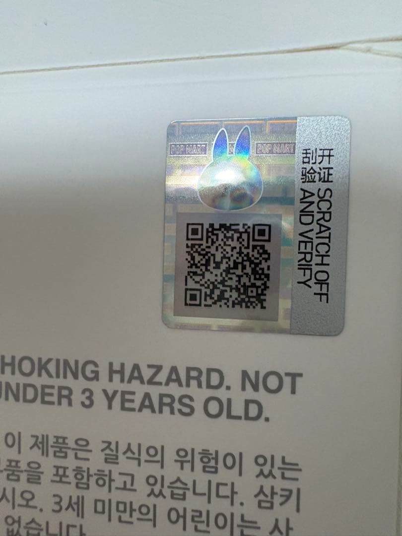 【正規品】シークレット　Big into Energy ラブブ