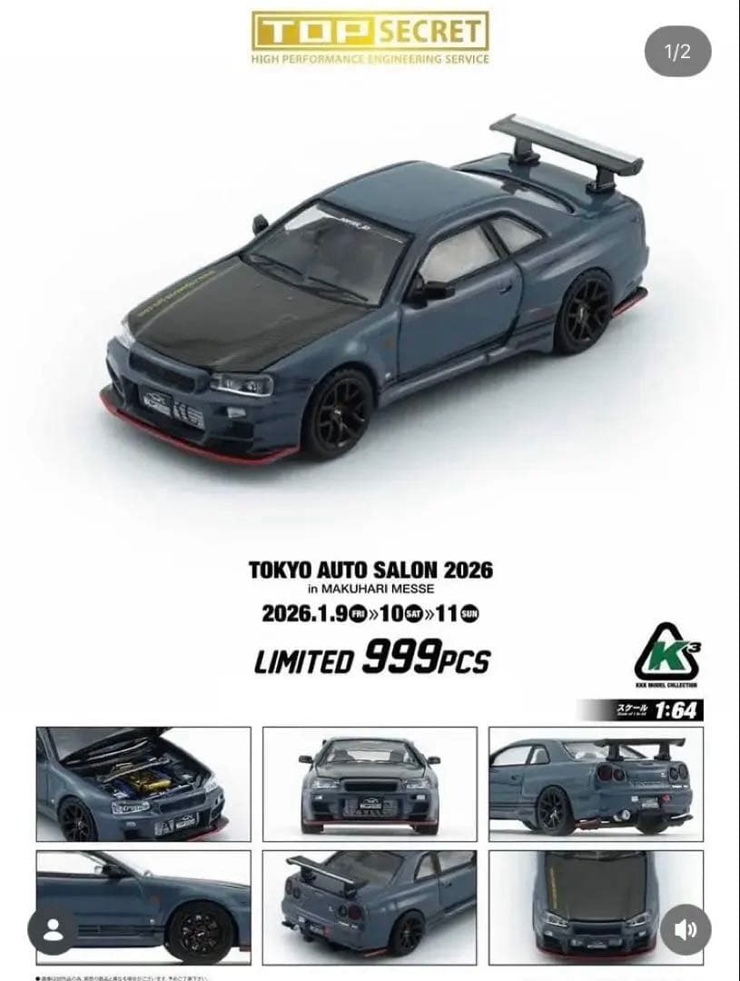 オートサロン限定 TOP SECRET 999台限定ミニカー&ジオラマガレージ