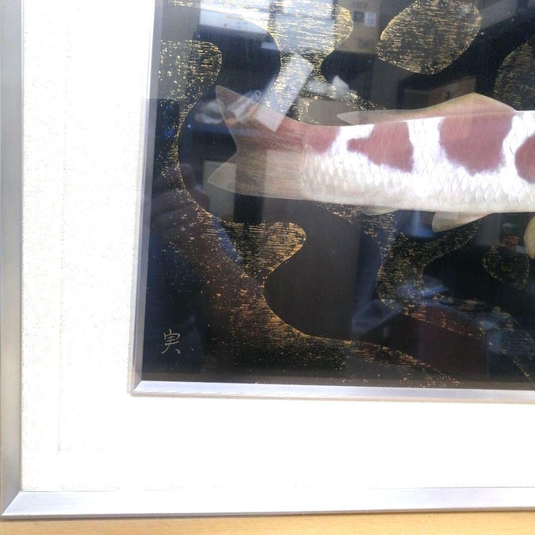 稲元実? 沢田実? 鯉 写実 絵画 色彩 水彩 油彩 F6サイズ