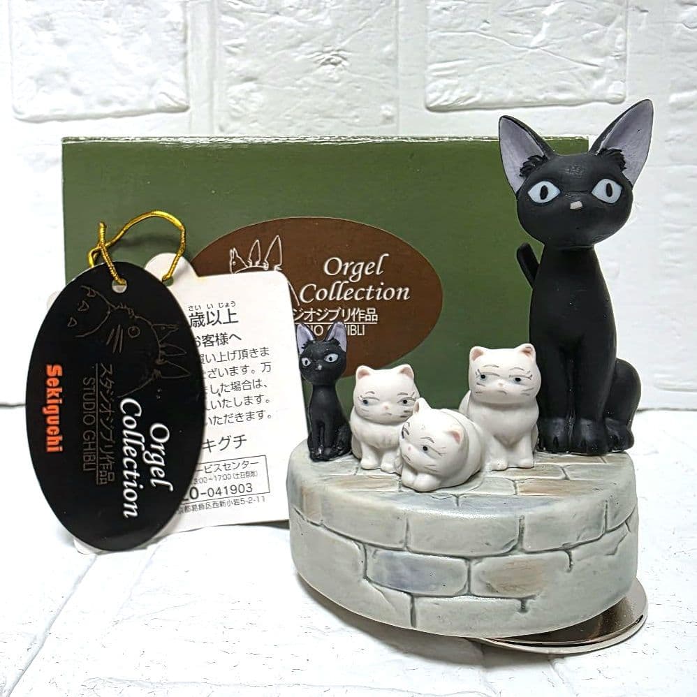 【魔女の宅急便】ジジ一家　オルゴール　箱あり　未使用　レア