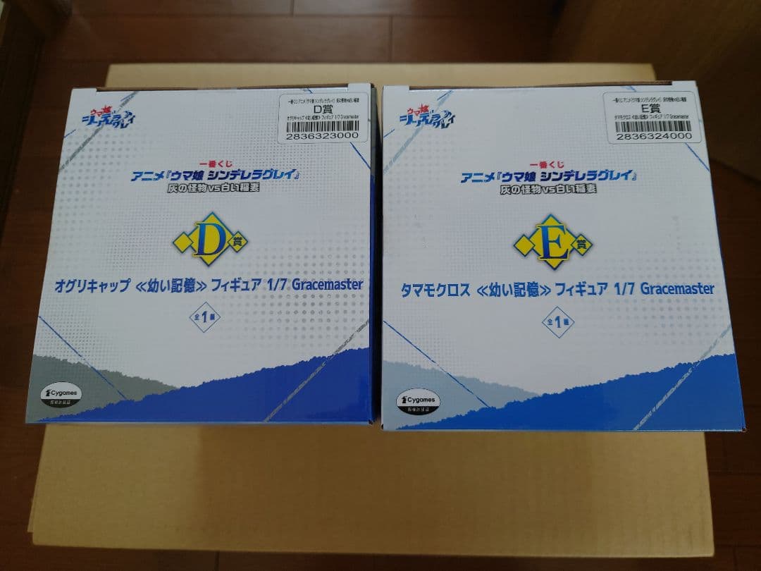 ウマ娘 シンデレラグレイ 一番くじ オグリ・タマモ幼少期 ラストワン賞セット