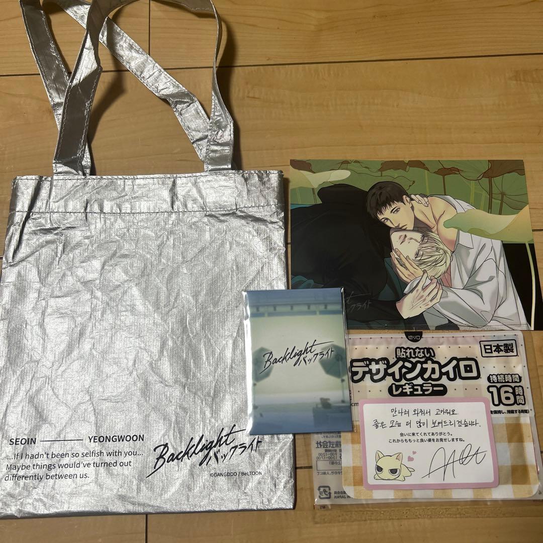 Backlight バックライト 入場特典 韓国BL