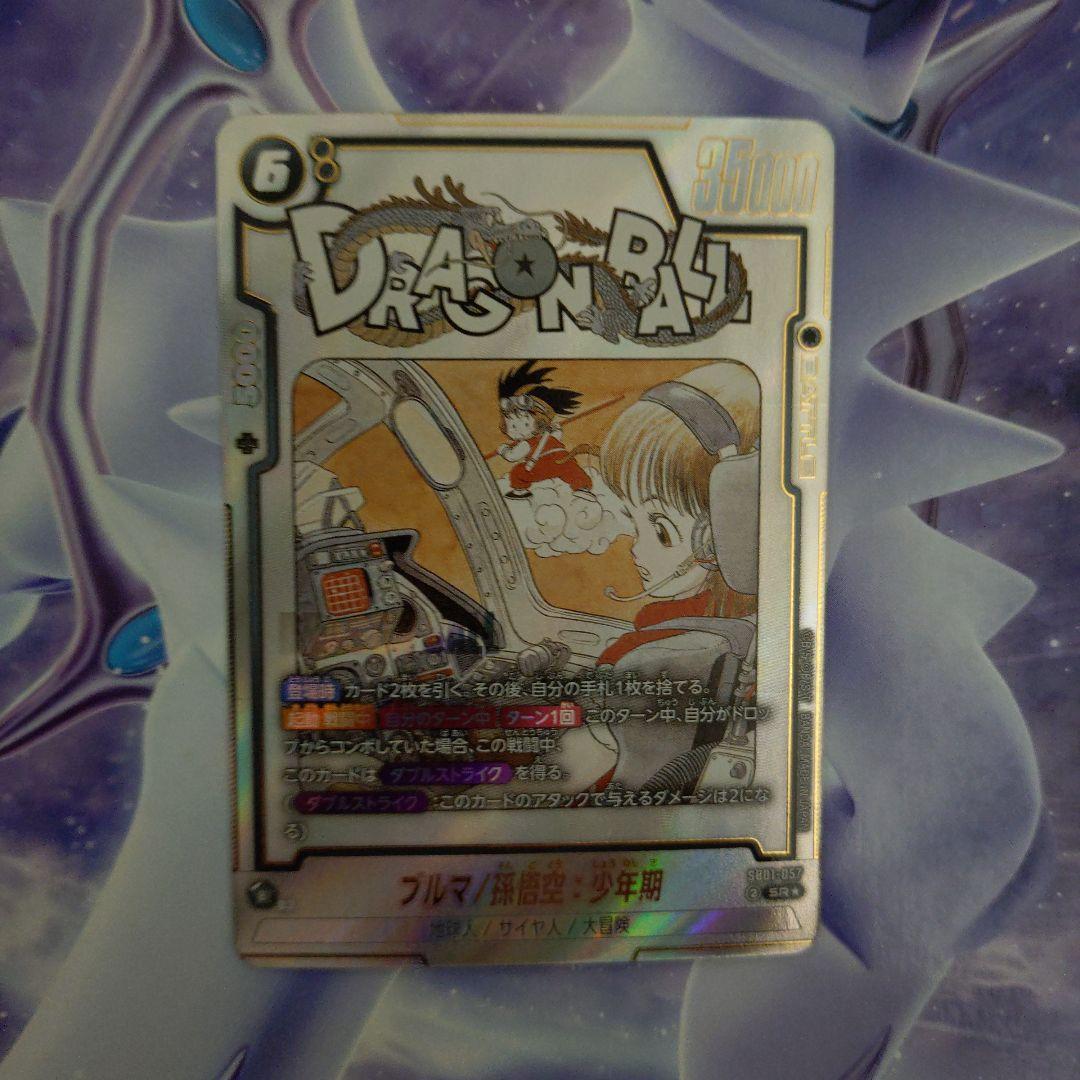 ブルマC★パラレル＆ブルマ/孫悟空：少年期SR★パラレル2枚マンガブースター