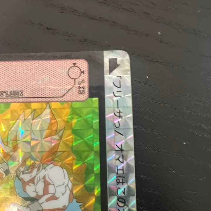 ドラゴンボールZ カードダス　295孫悟空