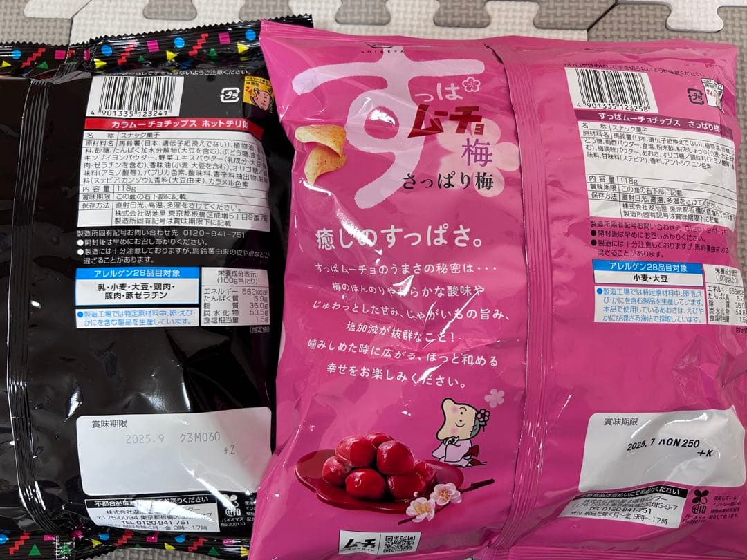 mama.　ぷるんぷるんQOO ６箱　まとめ売り