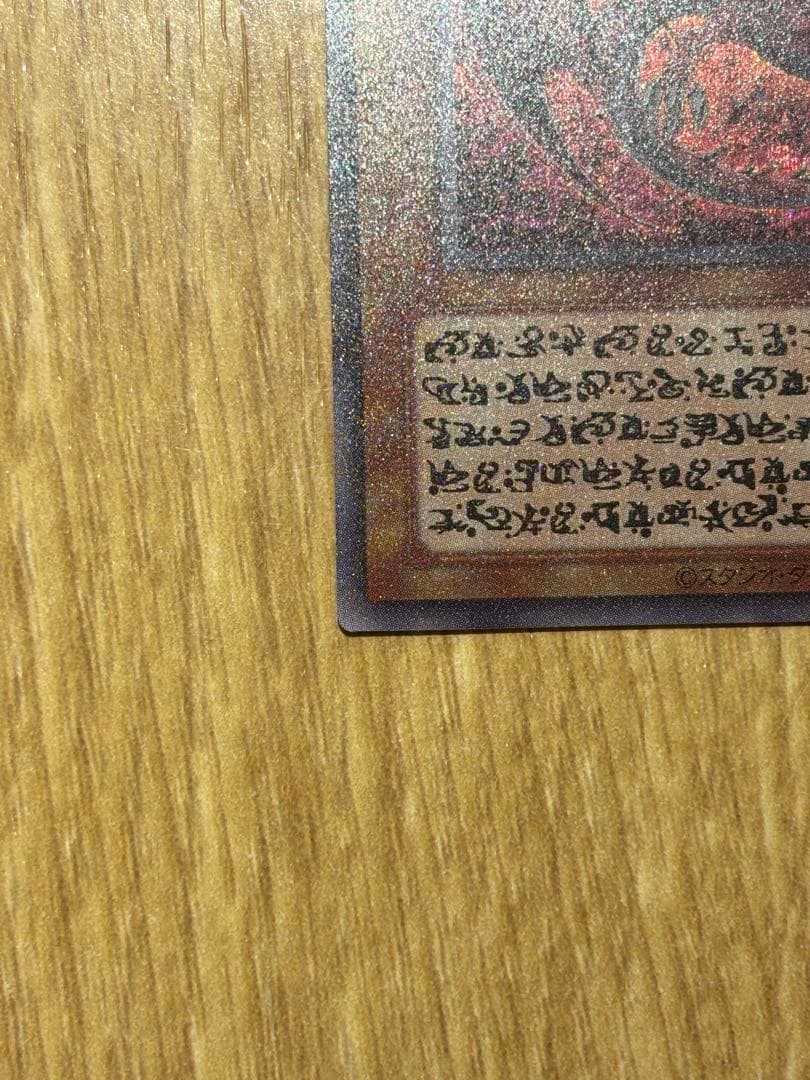 遊戯王OCG 神炎皇ウリア 原作イラスト