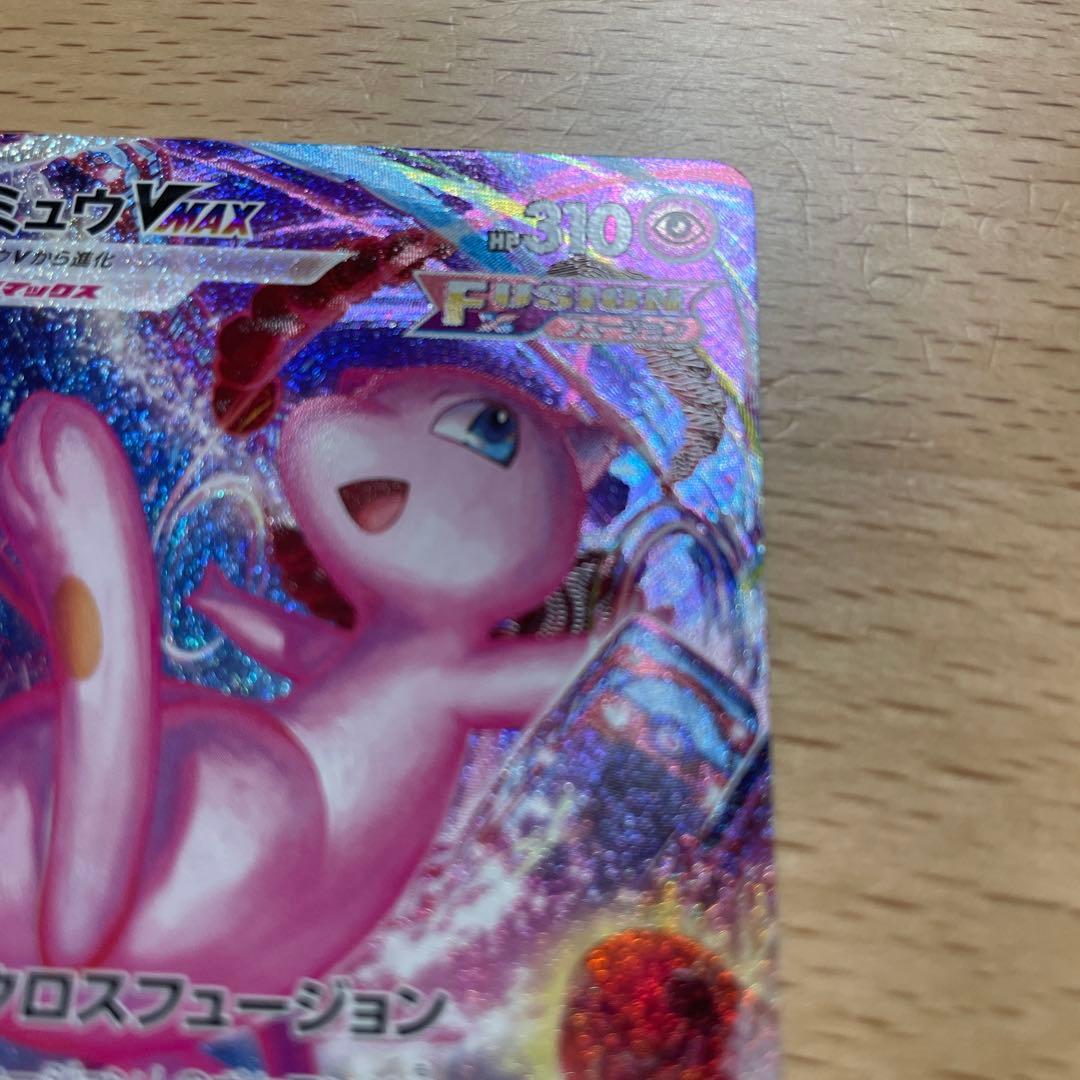 ポケモンカード　ミュウVmax sa 白かけ無しの美品に見えます