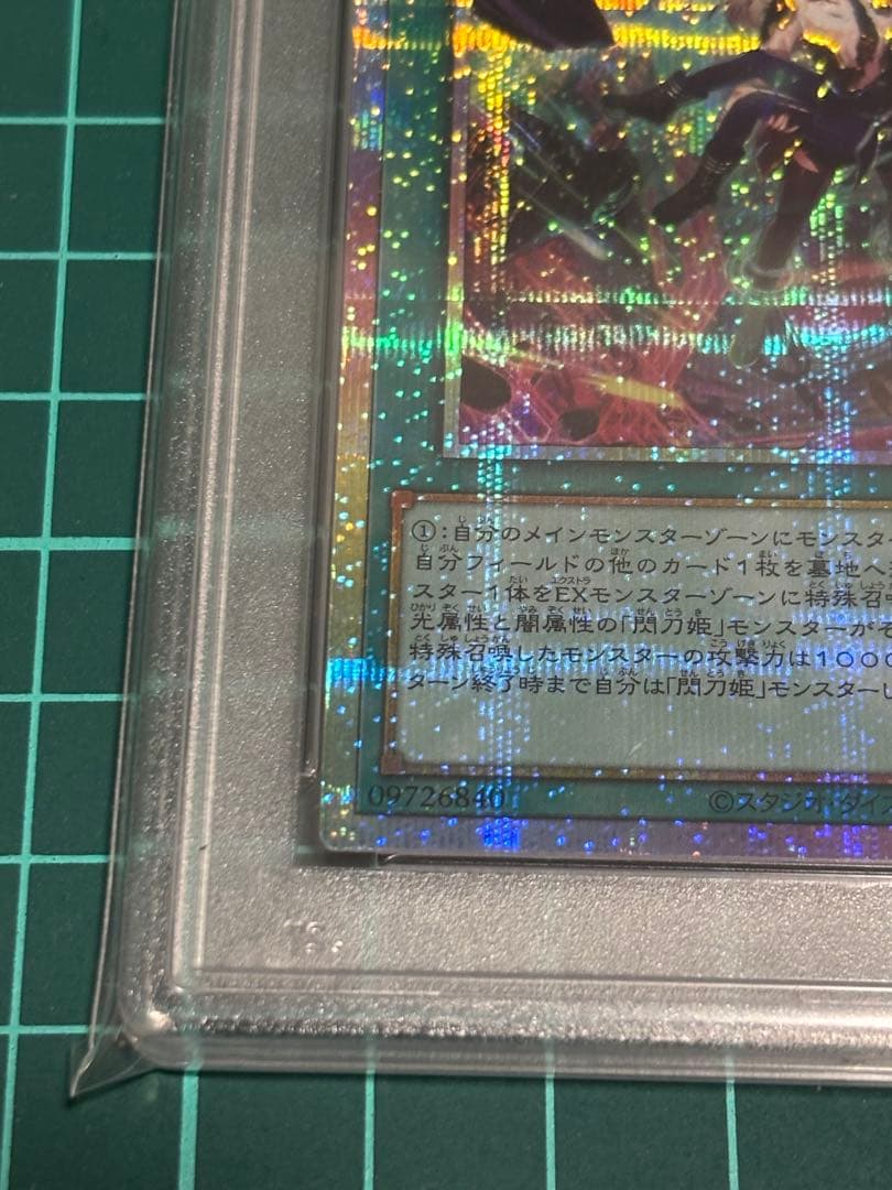 h*読様 閃刀起動-リンケージ プリズマ PSA10