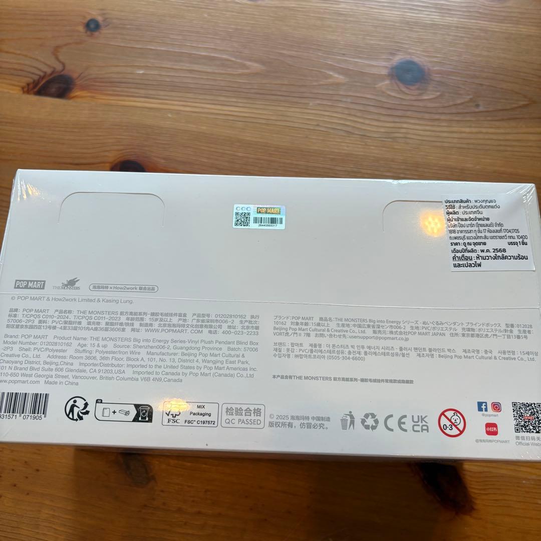Labubu Big into Energy アソートボックス正規品　新品未開封