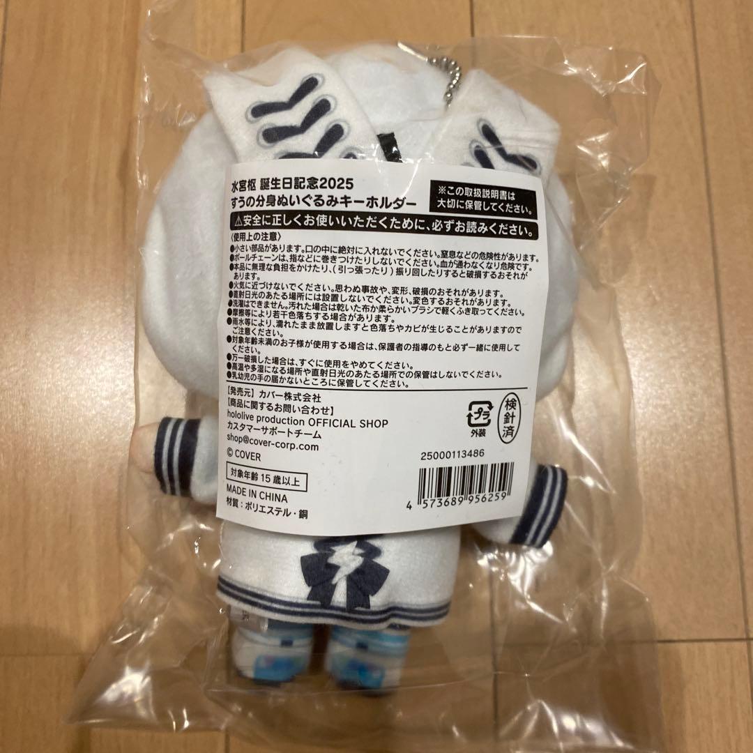 水宮枢 誕生日記念2025 フルセット ホロカ　直筆サイン付き